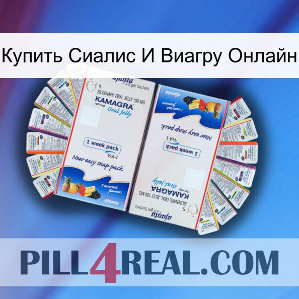 Купить Сиалис И Виагру Онлайн kamagra1.jpg